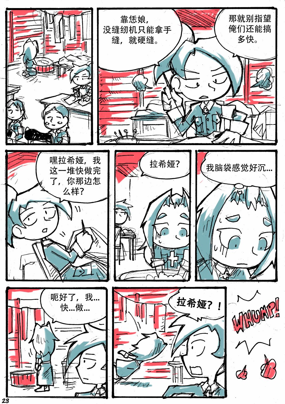洛塔·施瓦德：战火中的女性韩漫全集-第12话无删减无遮挡章节图片 