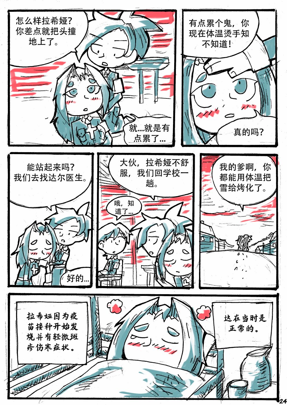 洛塔·施瓦德：战火中的女性韩漫全集-第12话无删减无遮挡章节图片 