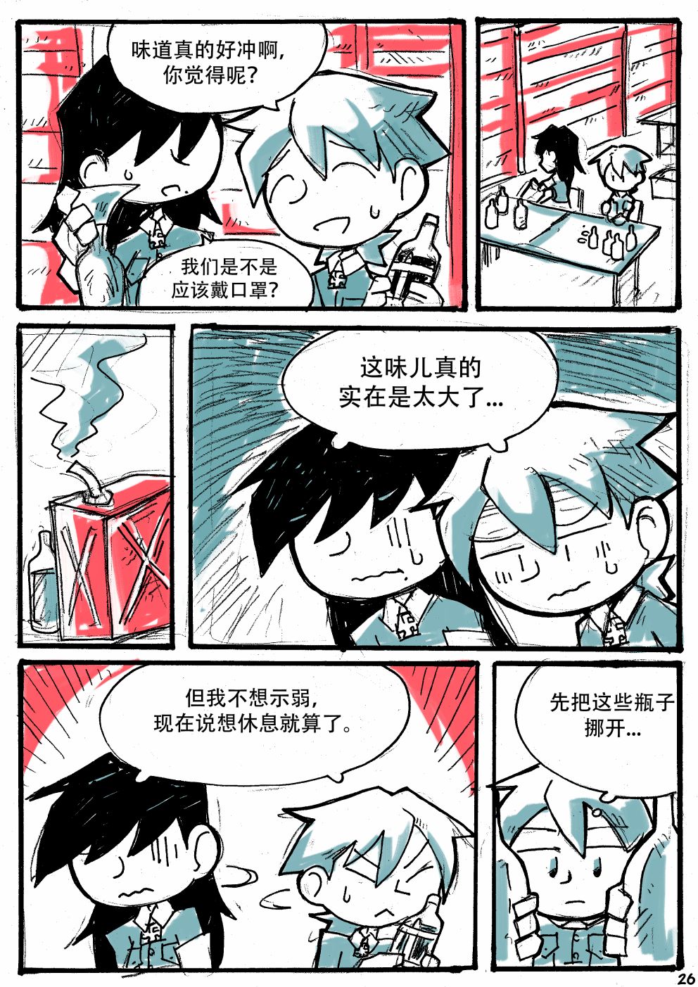 洛塔·施瓦德：战火中的女性韩漫全集-第12话无删减无遮挡章节图片 