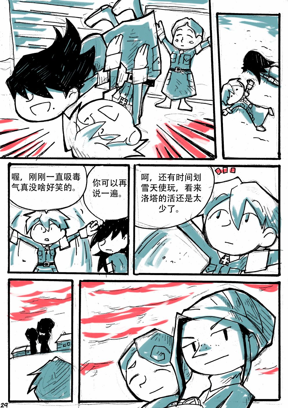 洛塔·施瓦德：战火中的女性韩漫全集-第12话无删减无遮挡章节图片 