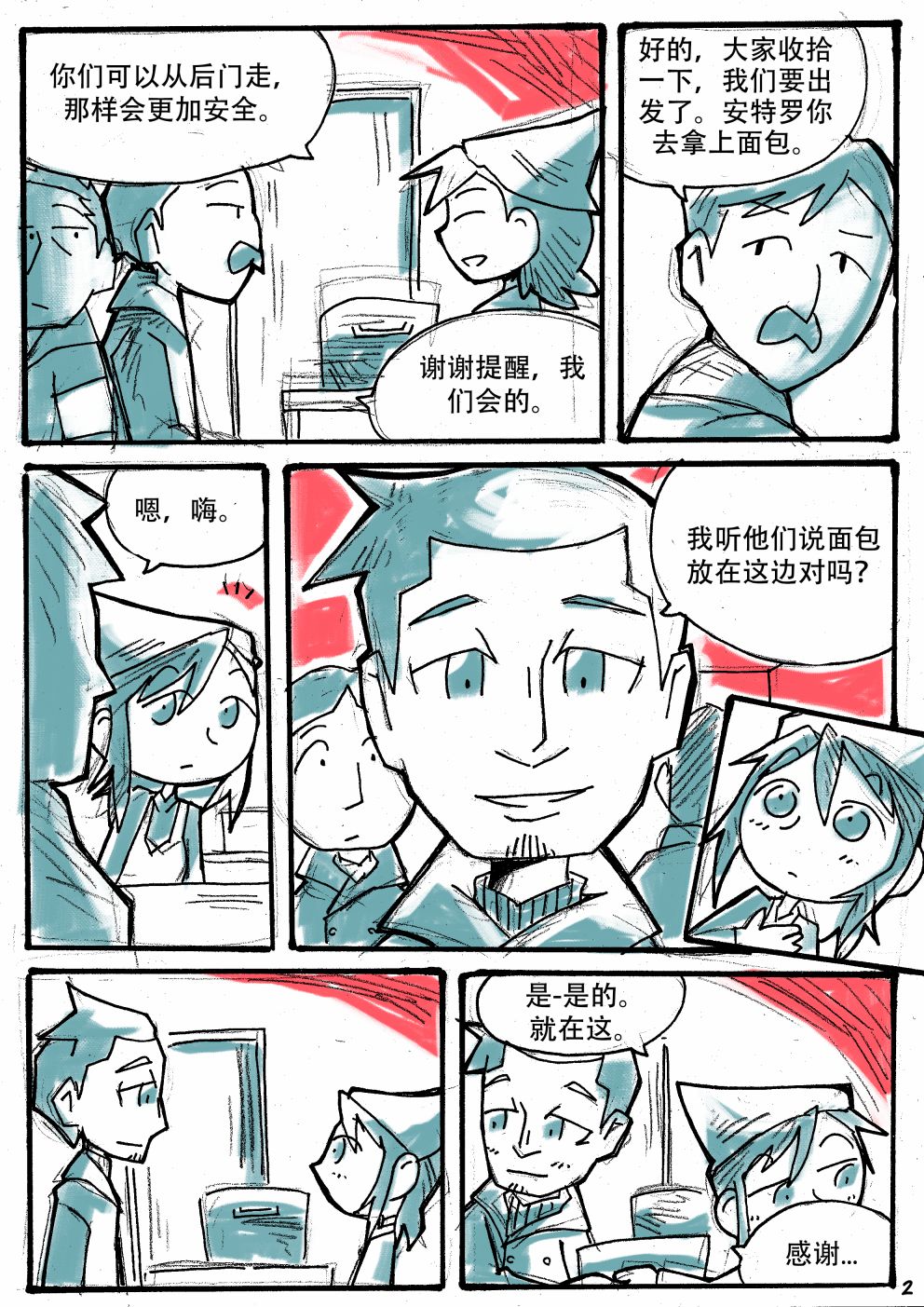 洛塔·施瓦德：战火中的女性韩漫全集-第12话无删减无遮挡章节图片 