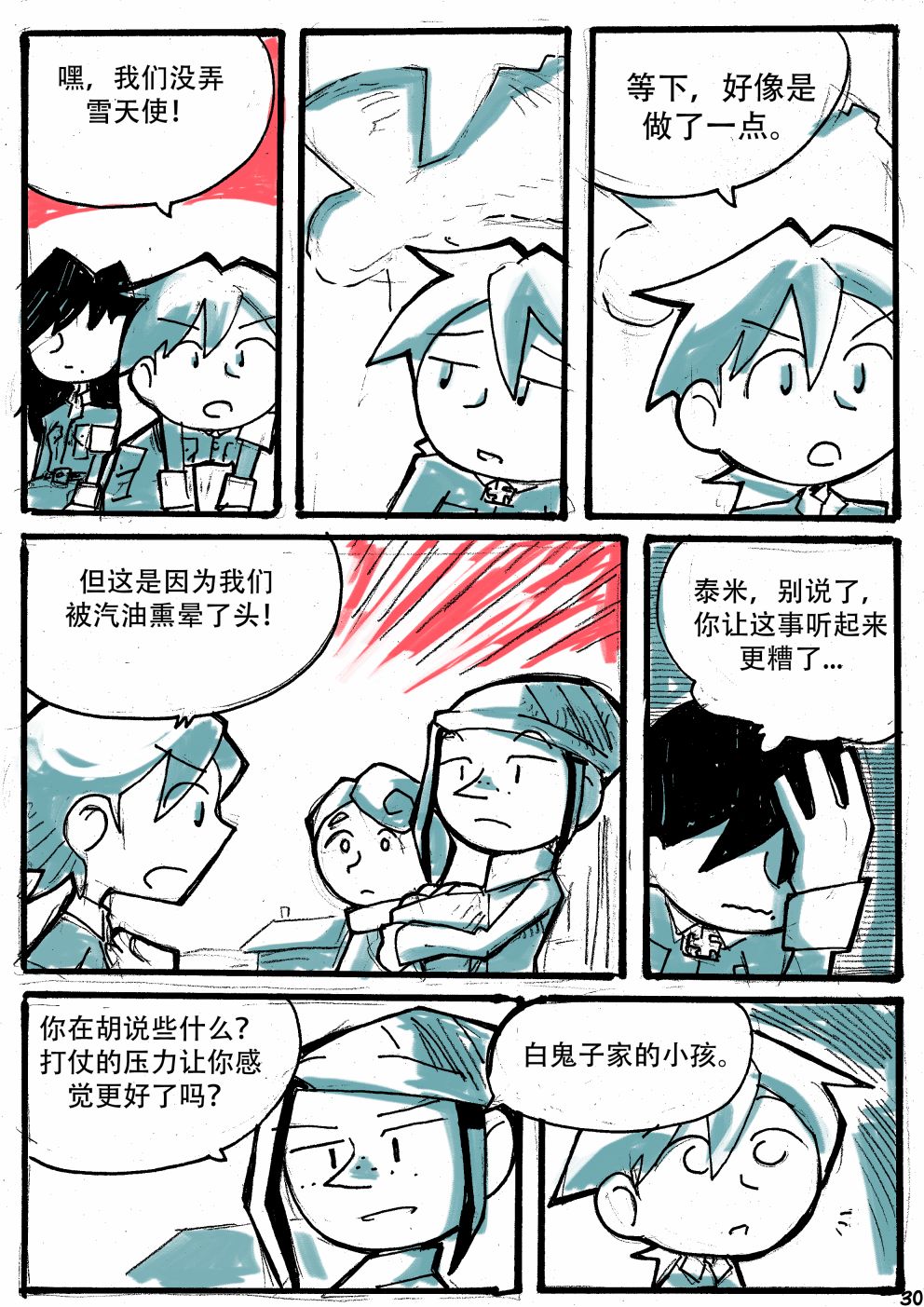 洛塔·施瓦德：战火中的女性韩漫全集-第12话无删减无遮挡章节图片 