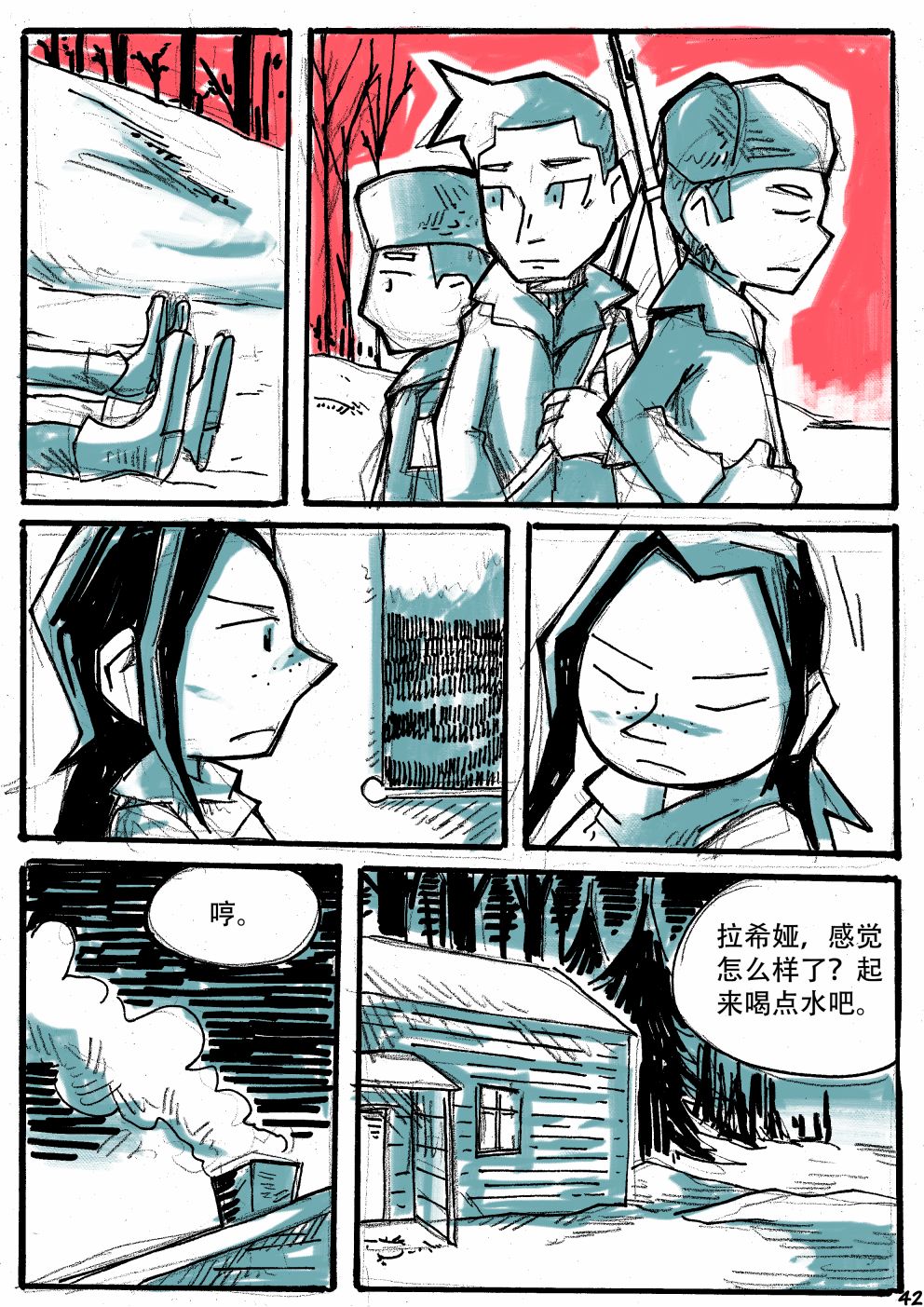 洛塔·施瓦德：战火中的女性韩漫全集-第12话无删减无遮挡章节图片 