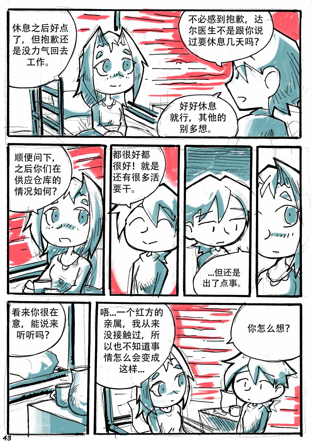 洛塔·施瓦德：战火中的女性韩漫全集-第12话无删减无遮挡章节图片 