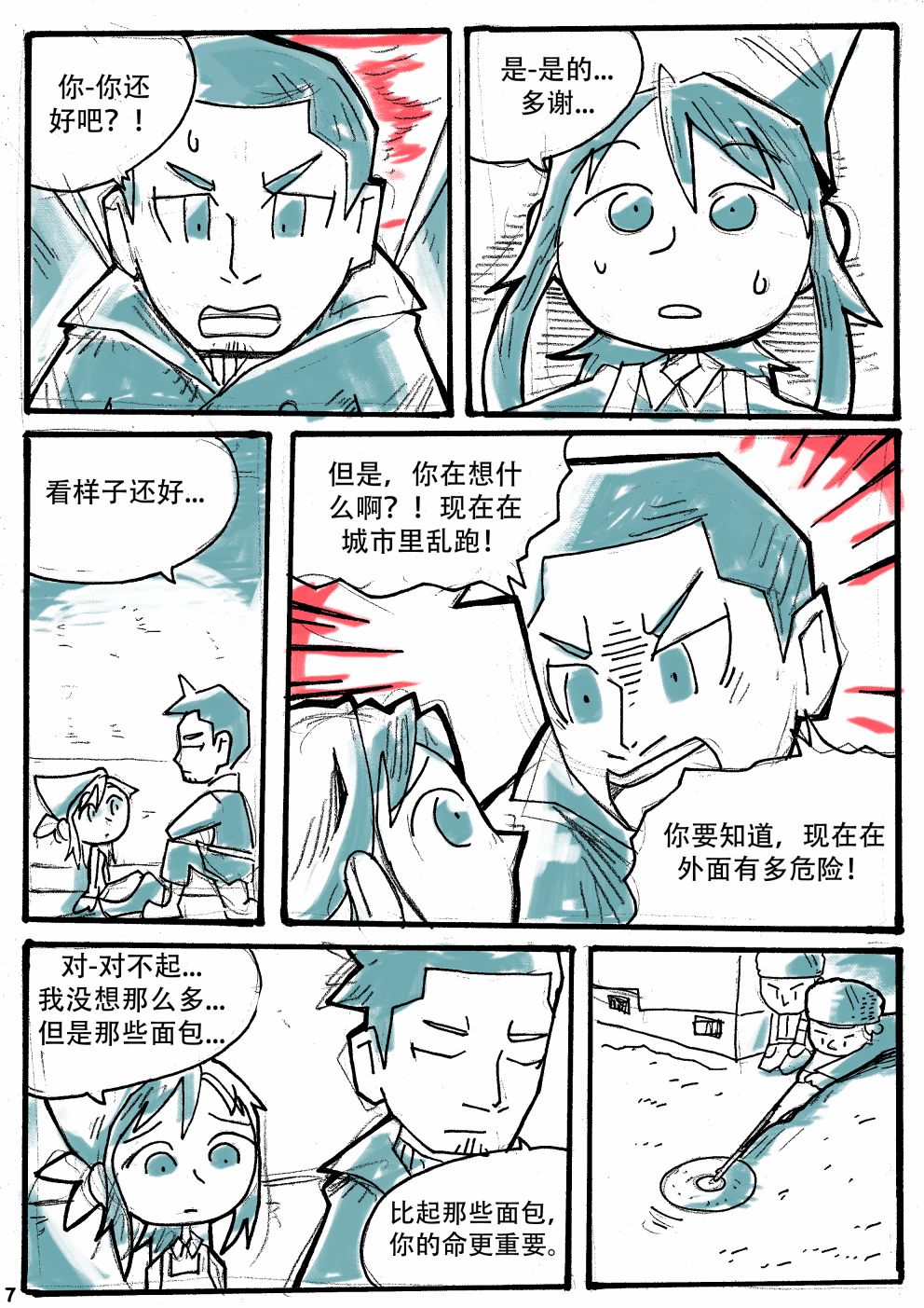 洛塔·施瓦德：战火中的女性韩漫全集-第12话无删减无遮挡章节图片 