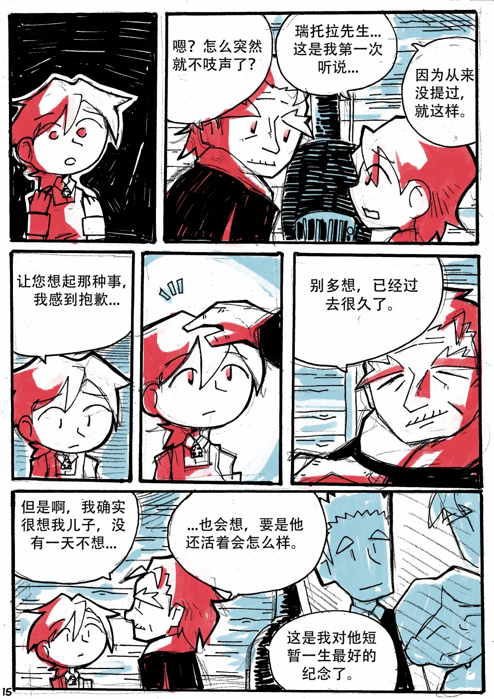 洛塔·施瓦德：战火中的女性韩漫全集-第13话无删减无遮挡章节图片 