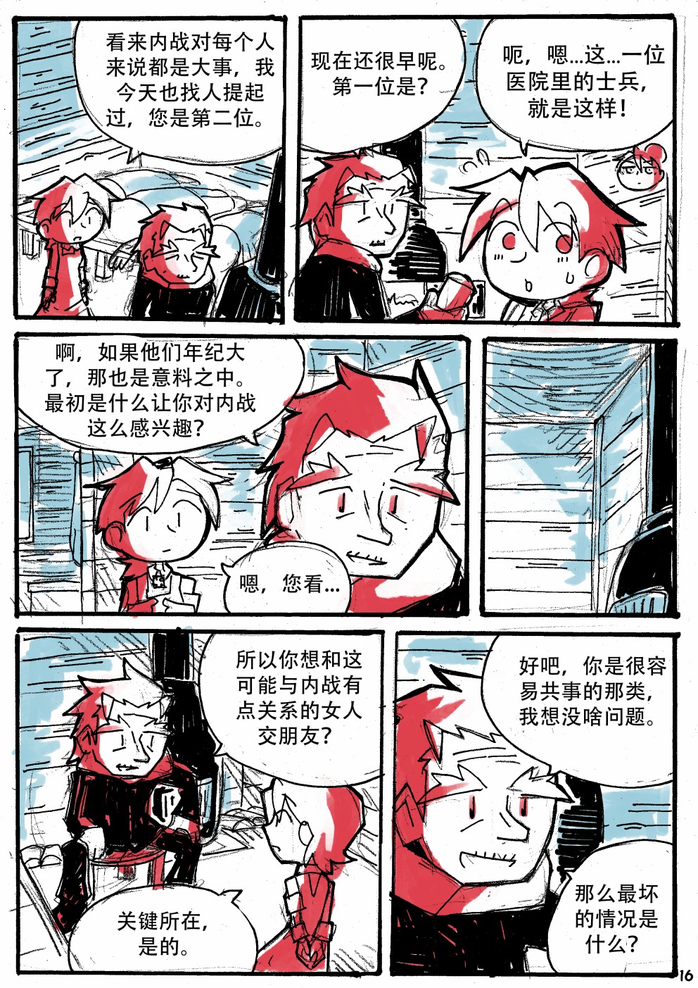 洛塔·施瓦德：战火中的女性韩漫全集-第13话无删减无遮挡章节图片 