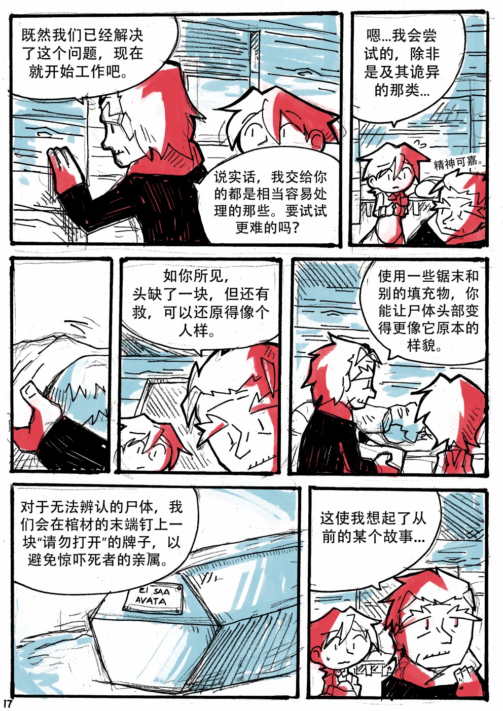洛塔·施瓦德：战火中的女性韩漫全集-第13话无删减无遮挡章节图片 