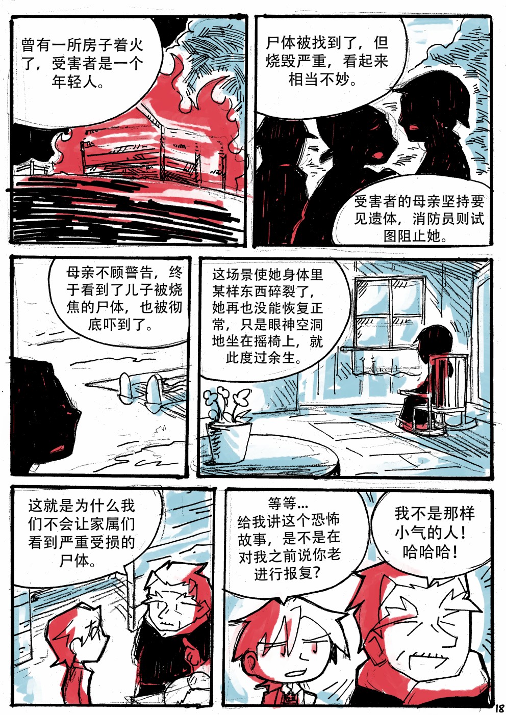 洛塔·施瓦德：战火中的女性韩漫全集-第13话无删减无遮挡章节图片 