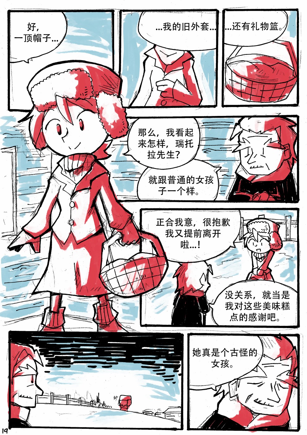洛塔·施瓦德：战火中的女性韩漫全集-第13话无删减无遮挡章节图片 