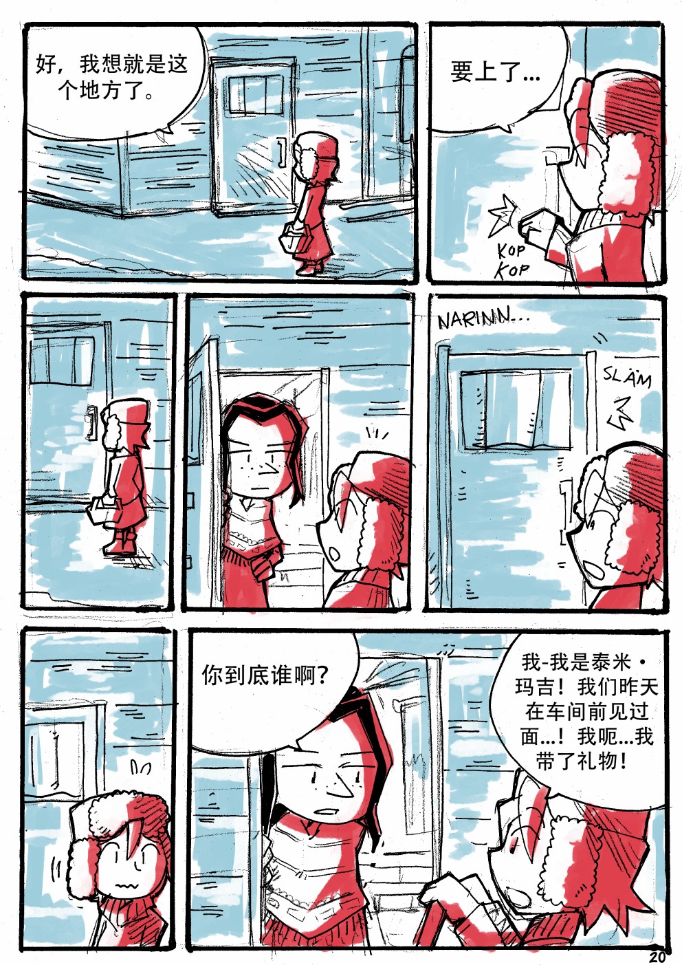 洛塔·施瓦德：战火中的女性韩漫全集-第13话无删减无遮挡章节图片 