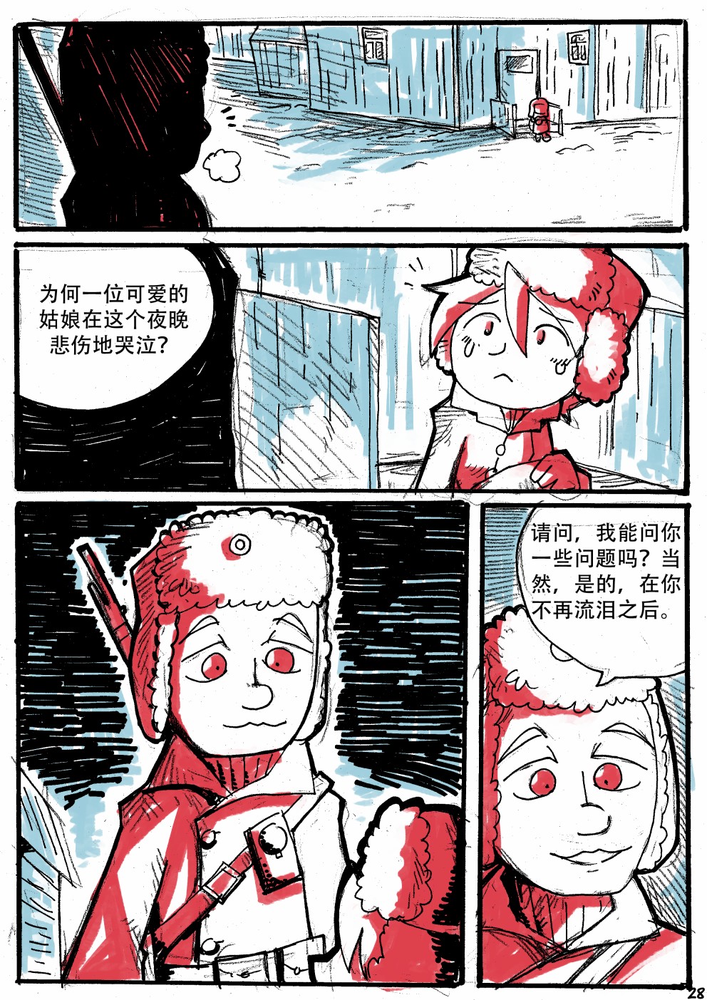 洛塔·施瓦德：战火中的女性韩漫全集-第13话无删减无遮挡章节图片 