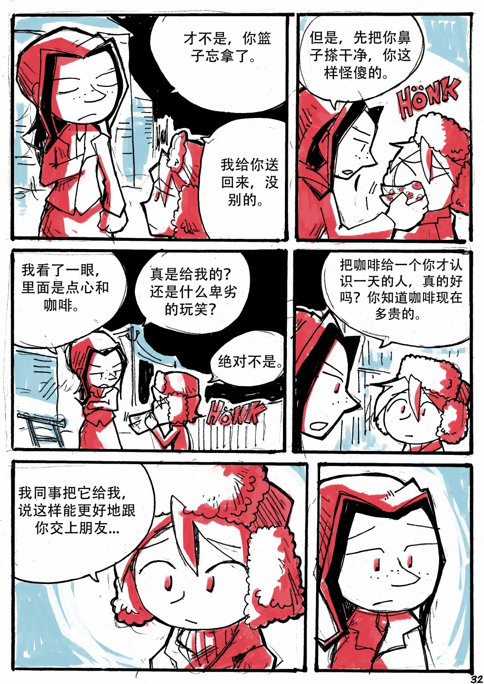 洛塔·施瓦德：战火中的女性韩漫全集-第13话无删减无遮挡章节图片 