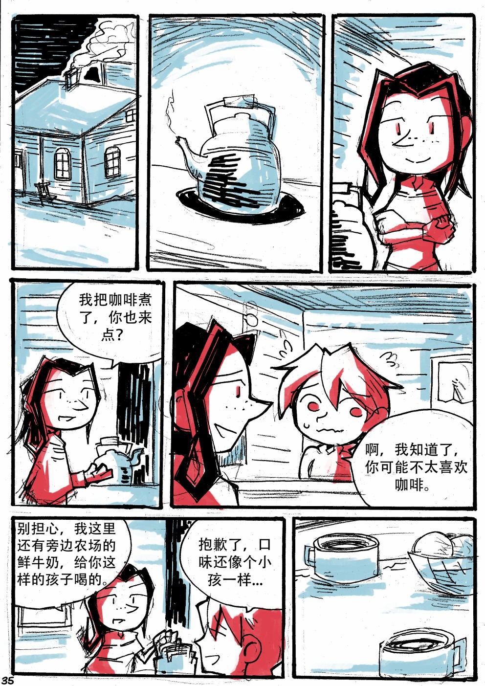 洛塔·施瓦德：战火中的女性韩漫全集-第13话无删减无遮挡章节图片 