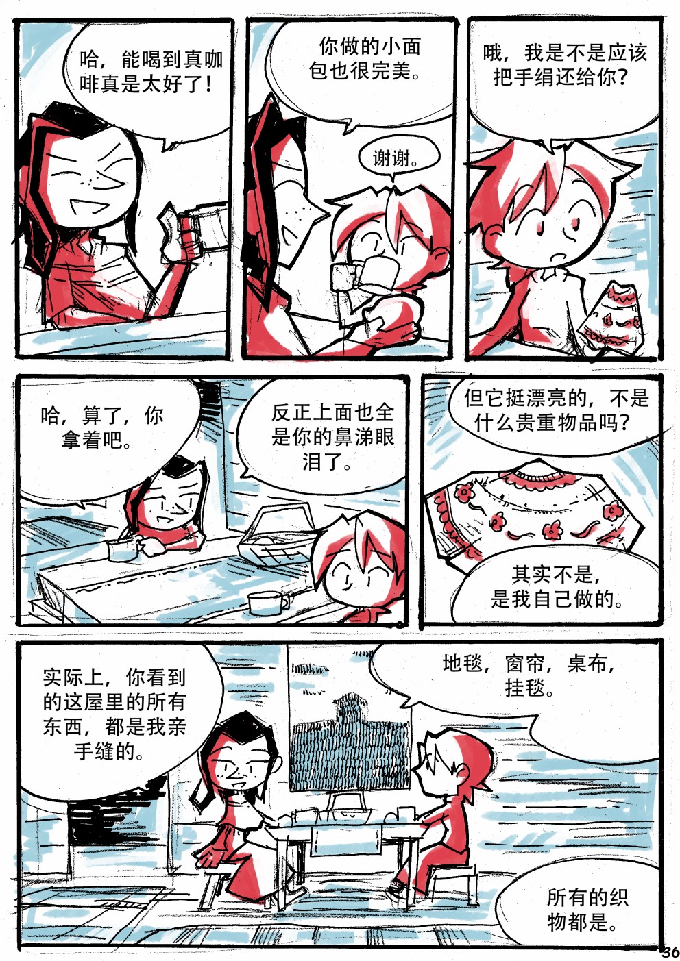 洛塔·施瓦德：战火中的女性韩漫全集-第13话无删减无遮挡章节图片 