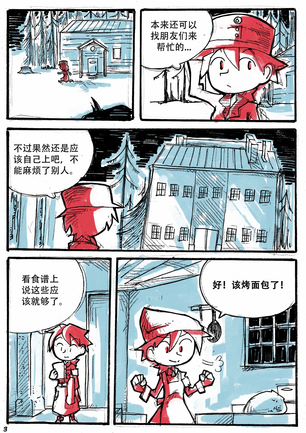 洛塔·施瓦德：战火中的女性韩漫全集-第13话无删减无遮挡章节图片 
