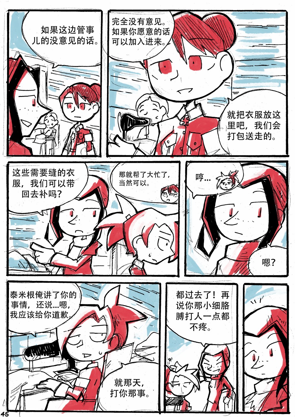 洛塔·施瓦德：战火中的女性韩漫全集-第13话无删减无遮挡章节图片 