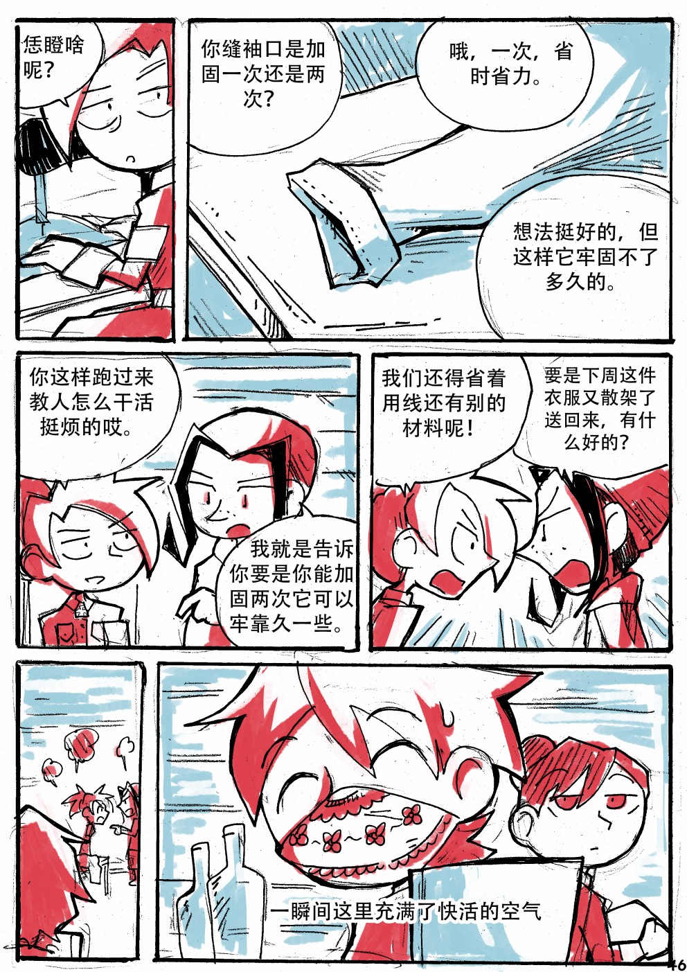 洛塔·施瓦德：战火中的女性韩漫全集-第13话无删减无遮挡章节图片 