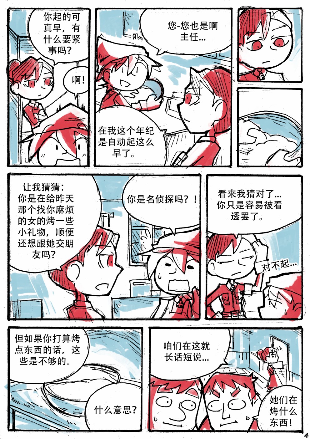 洛塔·施瓦德：战火中的女性韩漫全集-第13话无删减无遮挡章节图片 