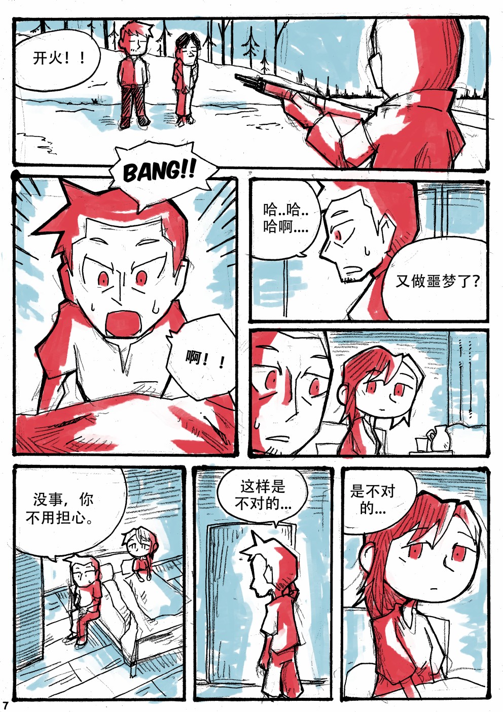 洛塔·施瓦德：战火中的女性韩漫全集-第13话无删减无遮挡章节图片 