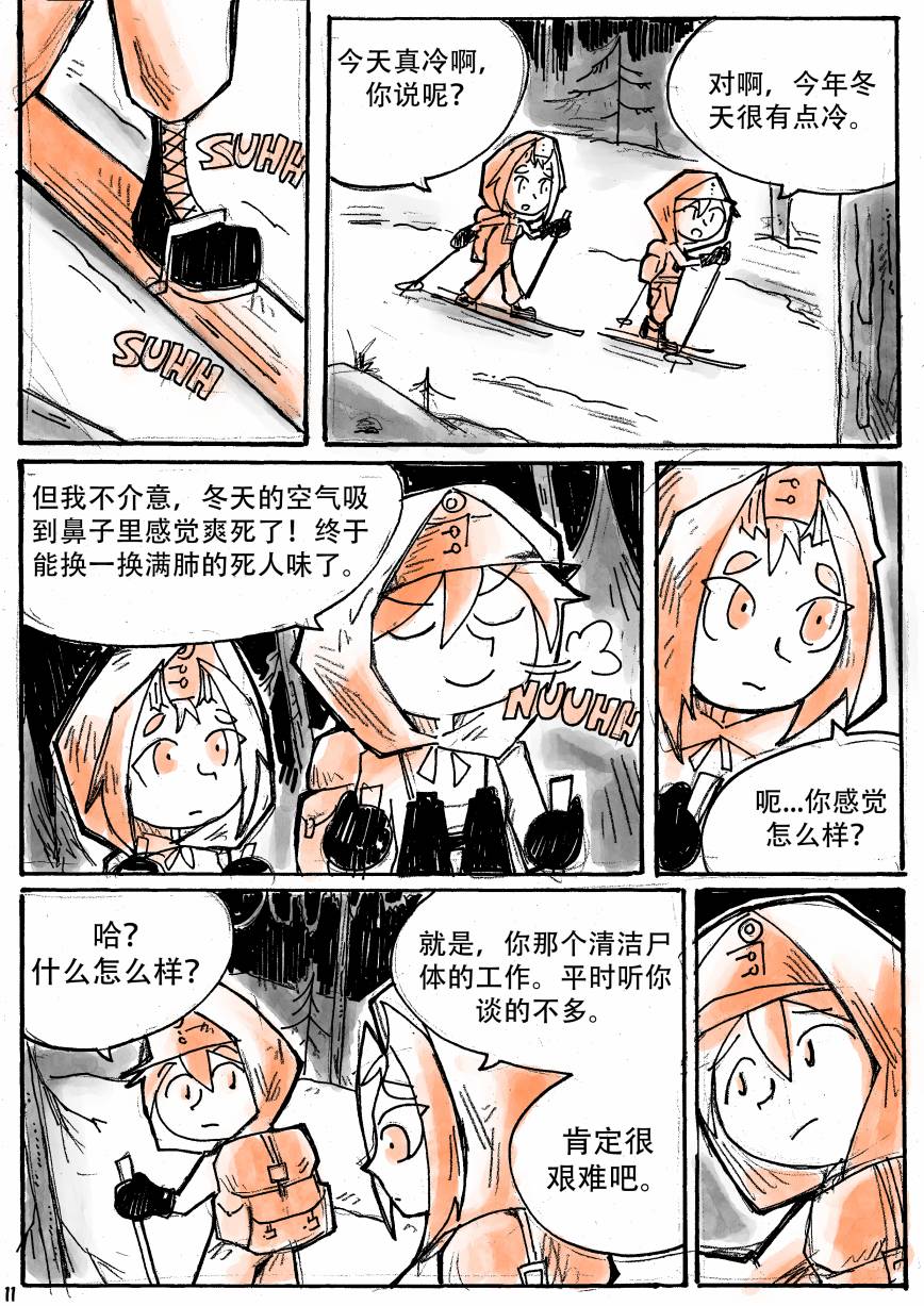 洛塔·施瓦德：战火中的女性韩漫全集-第14话无删减无遮挡章节图片 