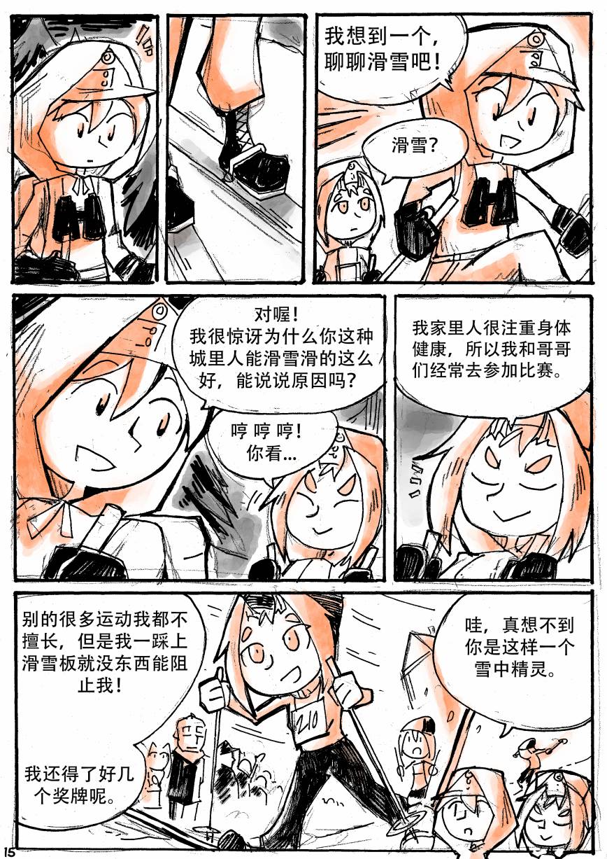 洛塔·施瓦德：战火中的女性韩漫全集-第14话无删减无遮挡章节图片 