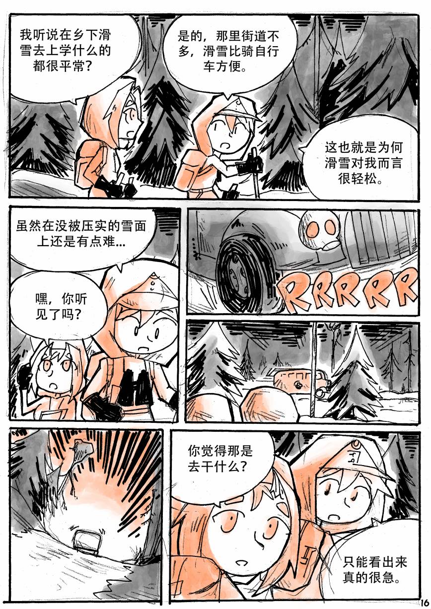 洛塔·施瓦德：战火中的女性韩漫全集-第14话无删减无遮挡章节图片 