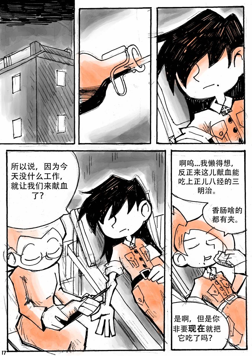 洛塔·施瓦德：战火中的女性韩漫全集-第14话无删减无遮挡章节图片 