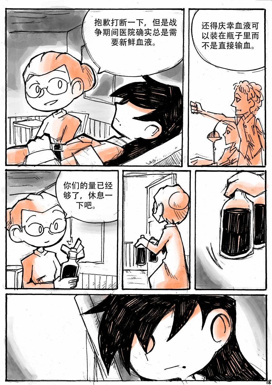 洛塔·施瓦德：战火中的女性韩漫全集-第14话无删减无遮挡章节图片 