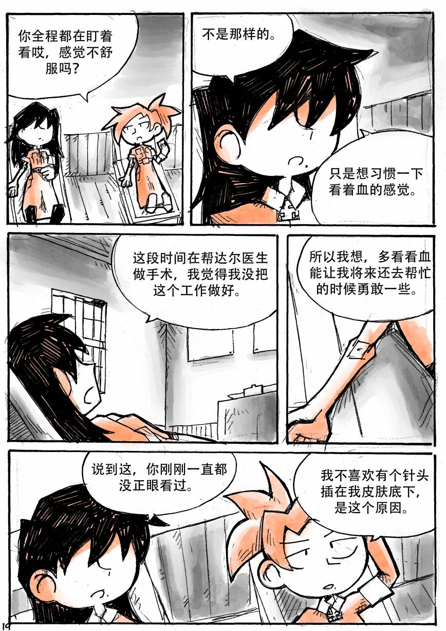 洛塔·施瓦德：战火中的女性韩漫全集-第14话无删减无遮挡章节图片 