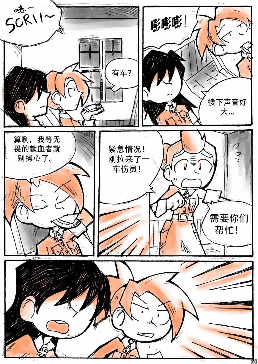 洛塔·施瓦德：战火中的女性韩漫全集-第14话无删减无遮挡章节图片 