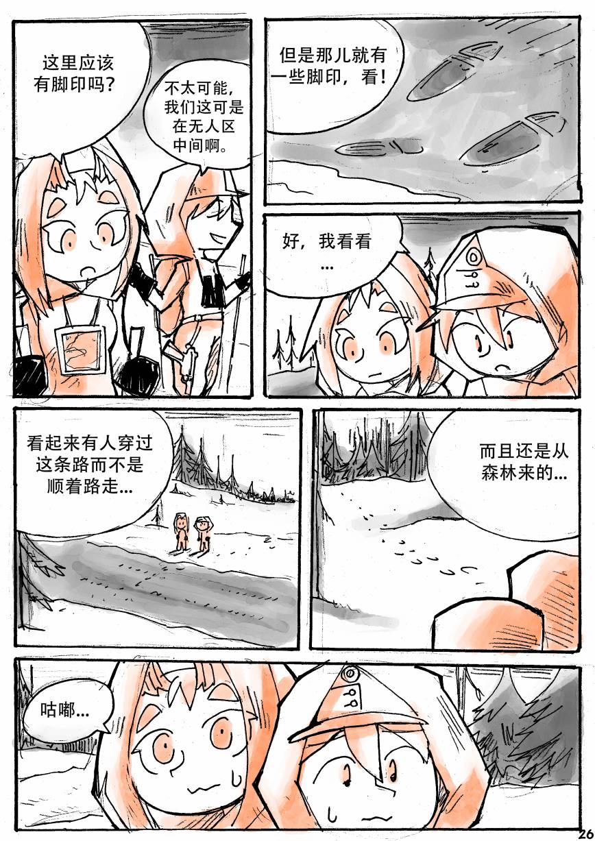 洛塔·施瓦德：战火中的女性韩漫全集-第14话无删减无遮挡章节图片 