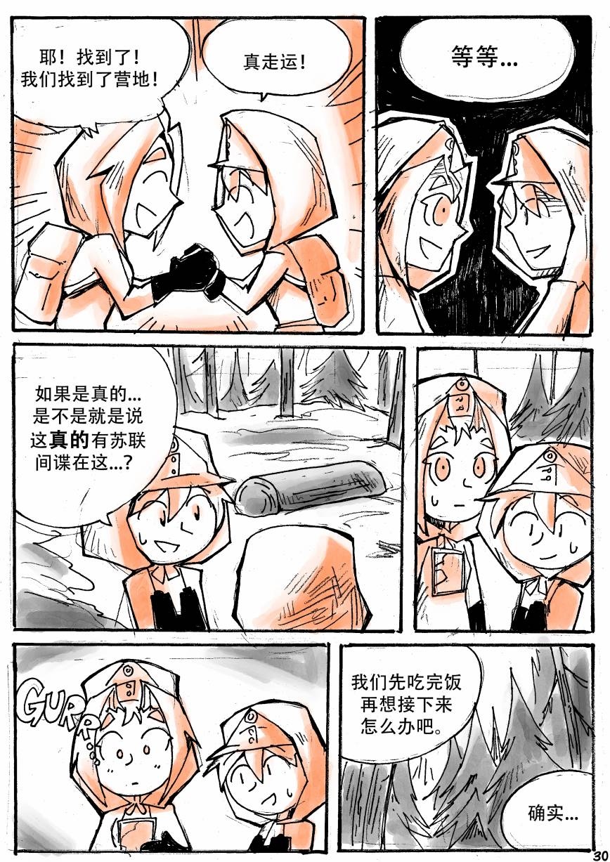 洛塔·施瓦德：战火中的女性韩漫全集-第14话无删减无遮挡章节图片 