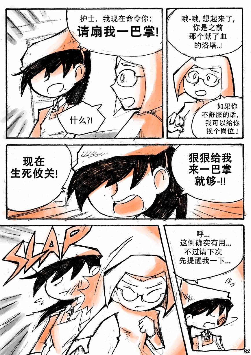 洛塔·施瓦德：战火中的女性韩漫全集-第14话无删减无遮挡章节图片 