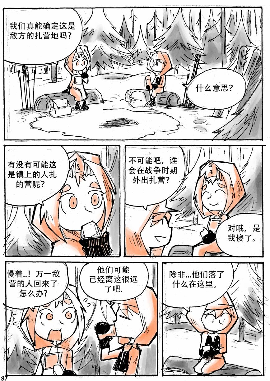 洛塔·施瓦德：战火中的女性韩漫全集-第14话无删减无遮挡章节图片 