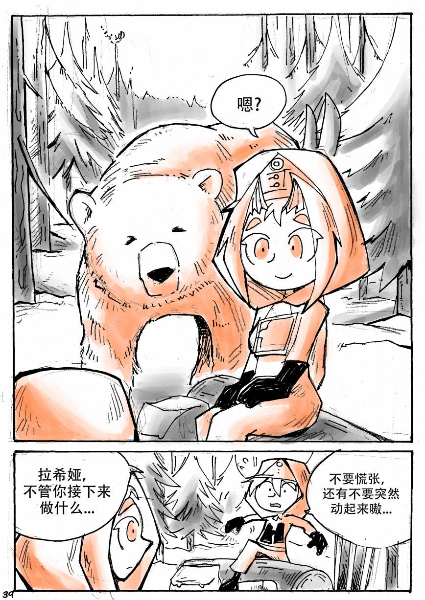 洛塔·施瓦德：战火中的女性韩漫全集-第14话无删减无遮挡章节图片 