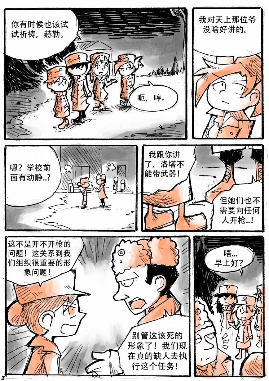 洛塔·施瓦德：战火中的女性韩漫全集-第14话无删减无遮挡章节图片 