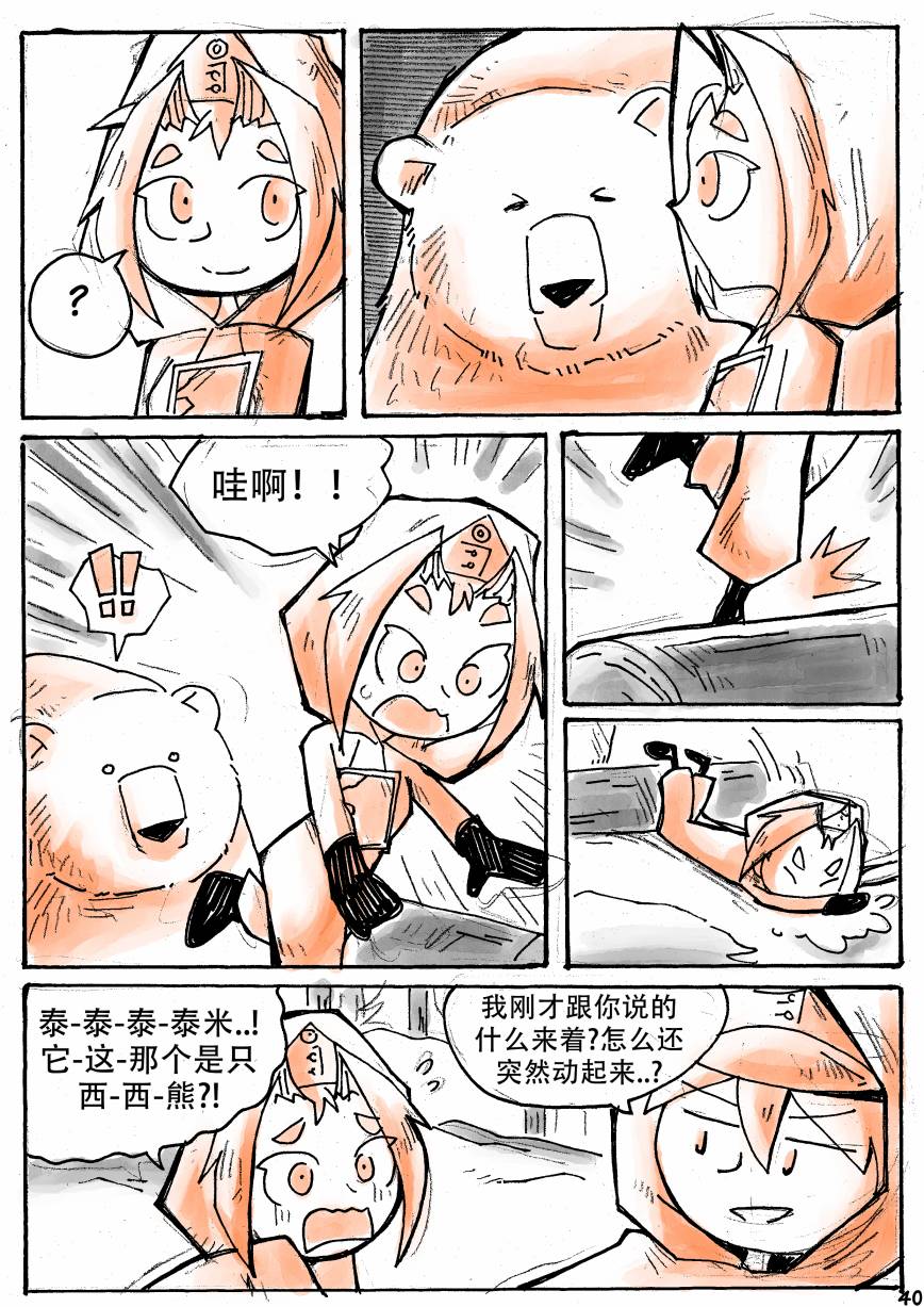 洛塔·施瓦德：战火中的女性韩漫全集-第14话无删减无遮挡章节图片 