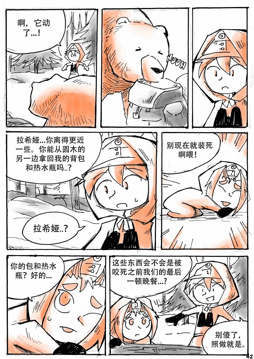 洛塔·施瓦德：战火中的女性韩漫全集-第14话无删减无遮挡章节图片 