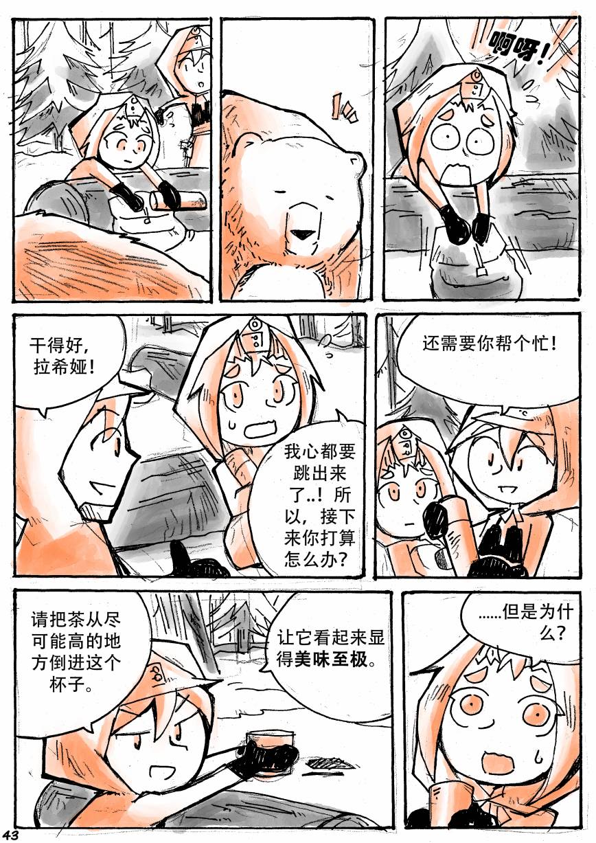 洛塔·施瓦德：战火中的女性韩漫全集-第14话无删减无遮挡章节图片 