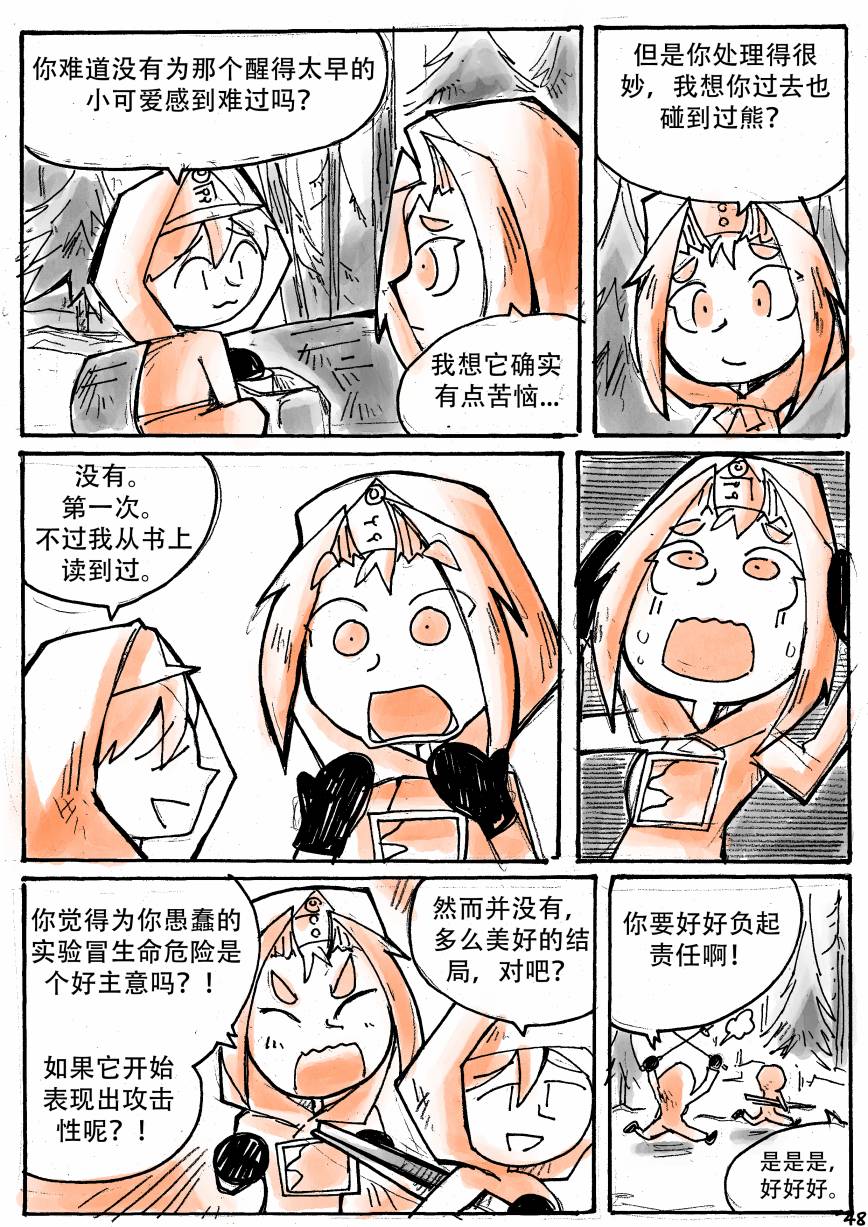 洛塔·施瓦德：战火中的女性韩漫全集-第14话无删减无遮挡章节图片 