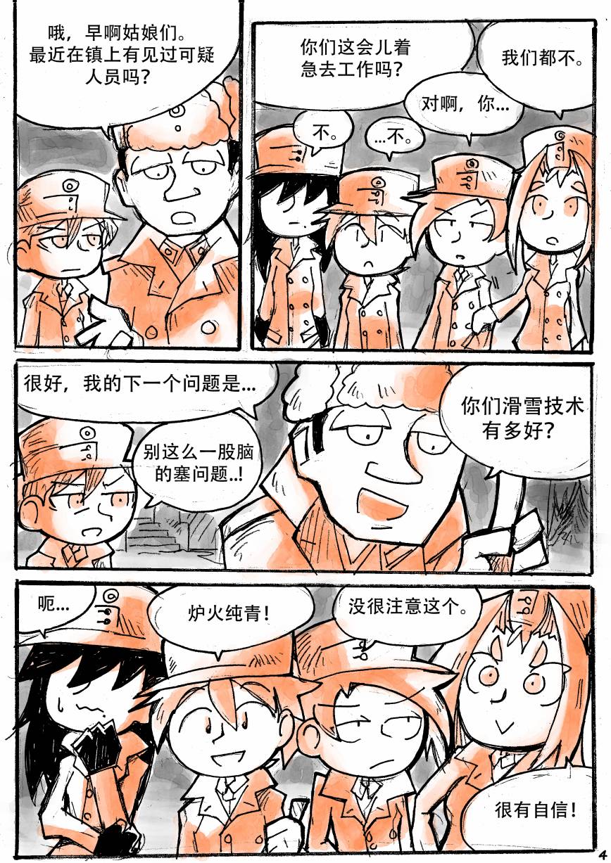 洛塔·施瓦德：战火中的女性韩漫全集-第14话无删减无遮挡章节图片 