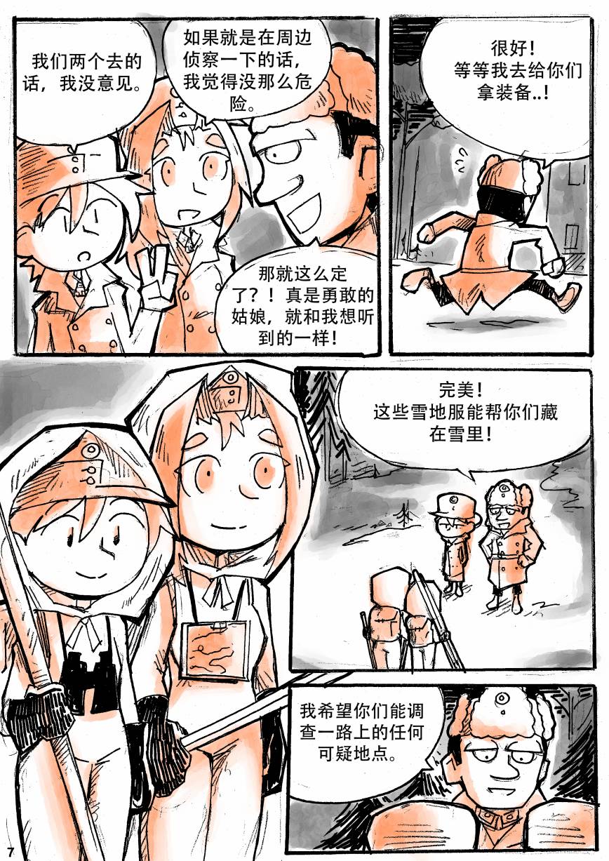 洛塔·施瓦德：战火中的女性韩漫全集-第14话无删减无遮挡章节图片 