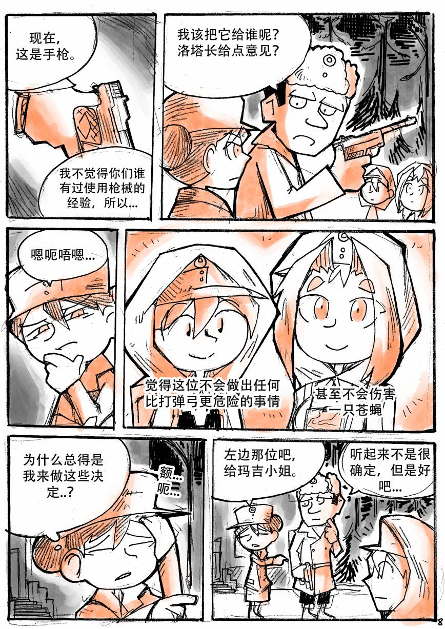 洛塔·施瓦德：战火中的女性韩漫全集-第14话无删减无遮挡章节图片 
