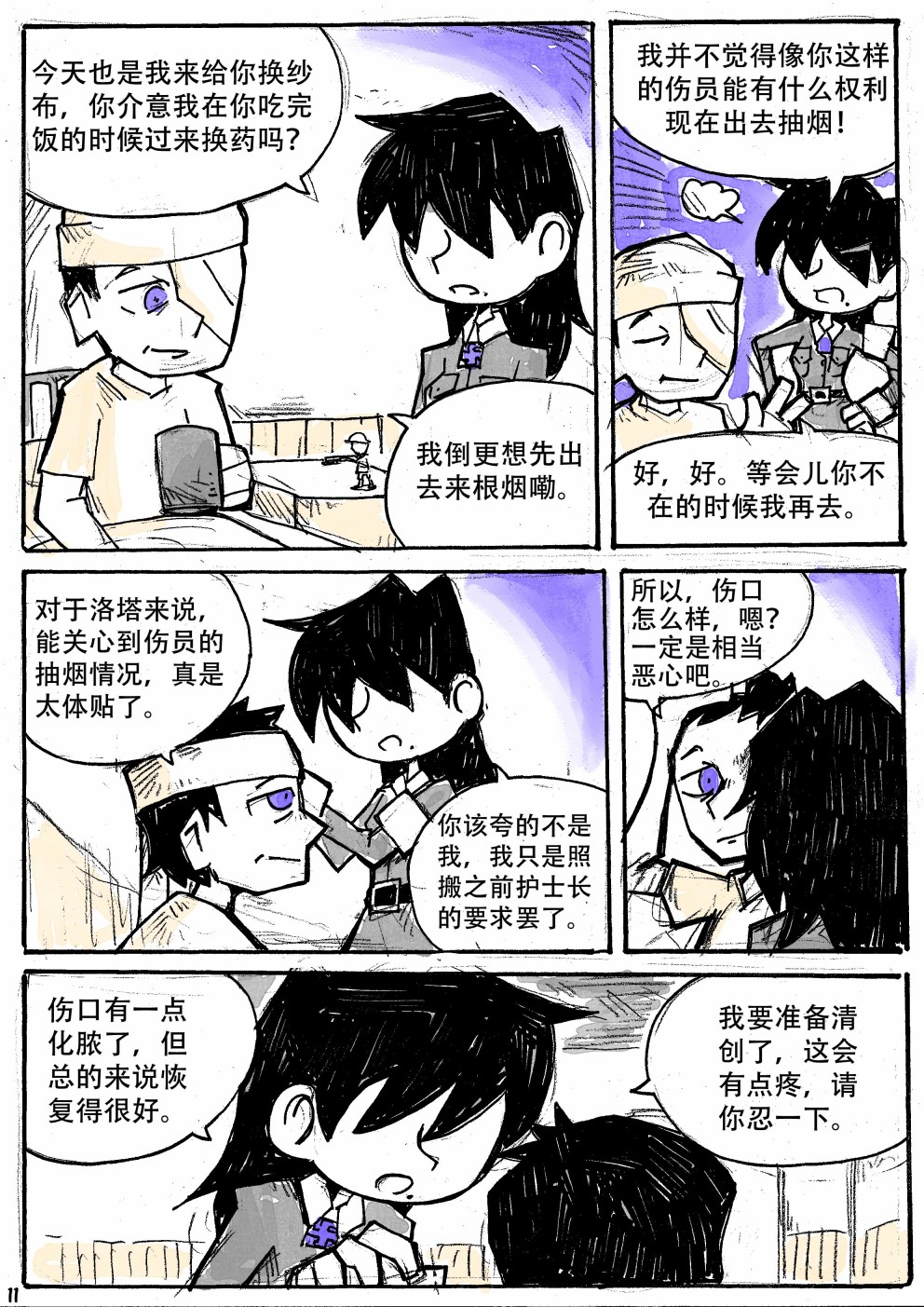 洛塔·施瓦德：战火中的女性韩漫全集-第15话无删减无遮挡章节图片 