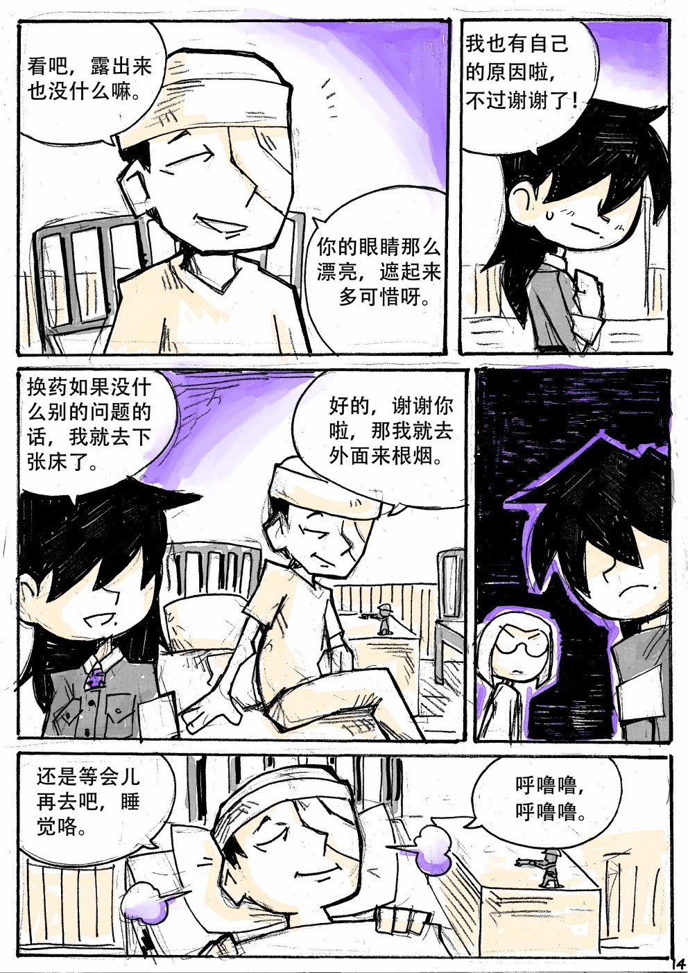 洛塔·施瓦德：战火中的女性韩漫全集-第15话无删减无遮挡章节图片 