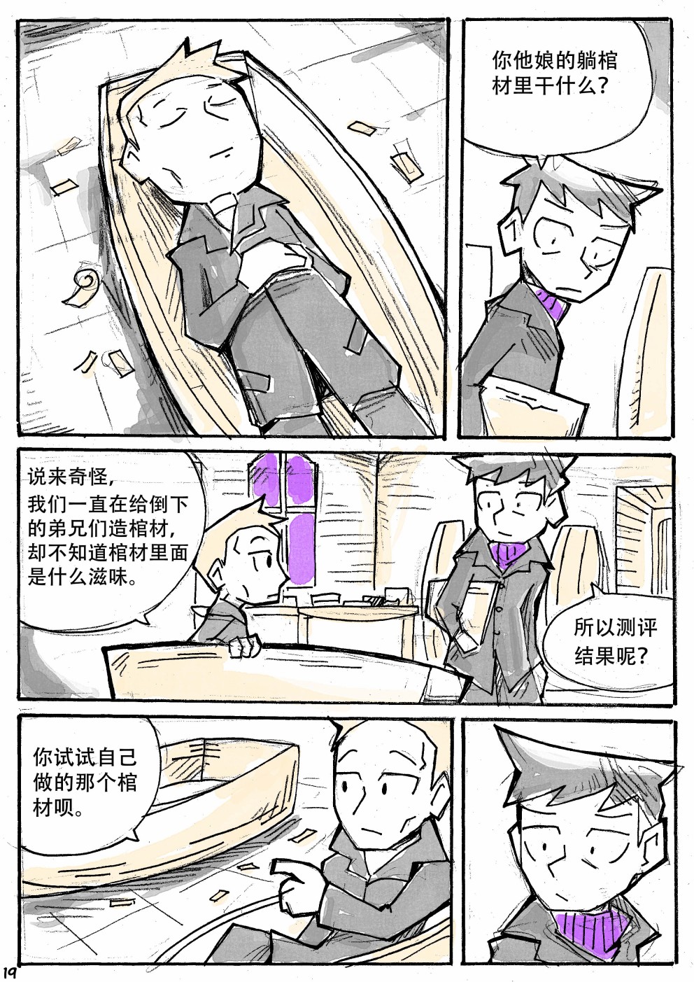 洛塔·施瓦德：战火中的女性韩漫全集-第15话无删减无遮挡章节图片 