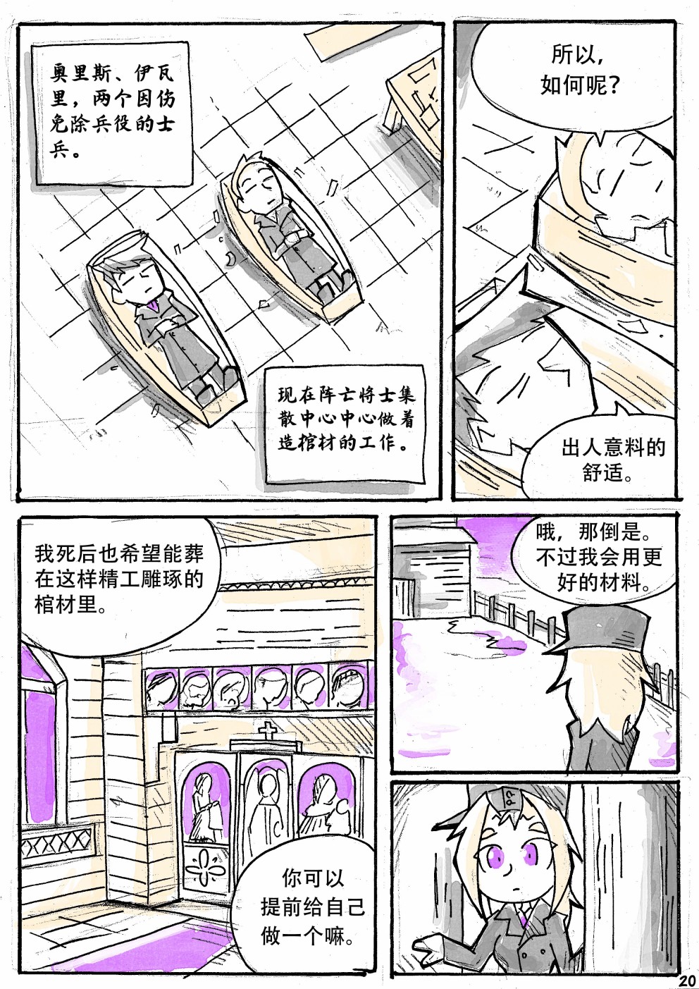 洛塔·施瓦德：战火中的女性韩漫全集-第15话无删减无遮挡章节图片 