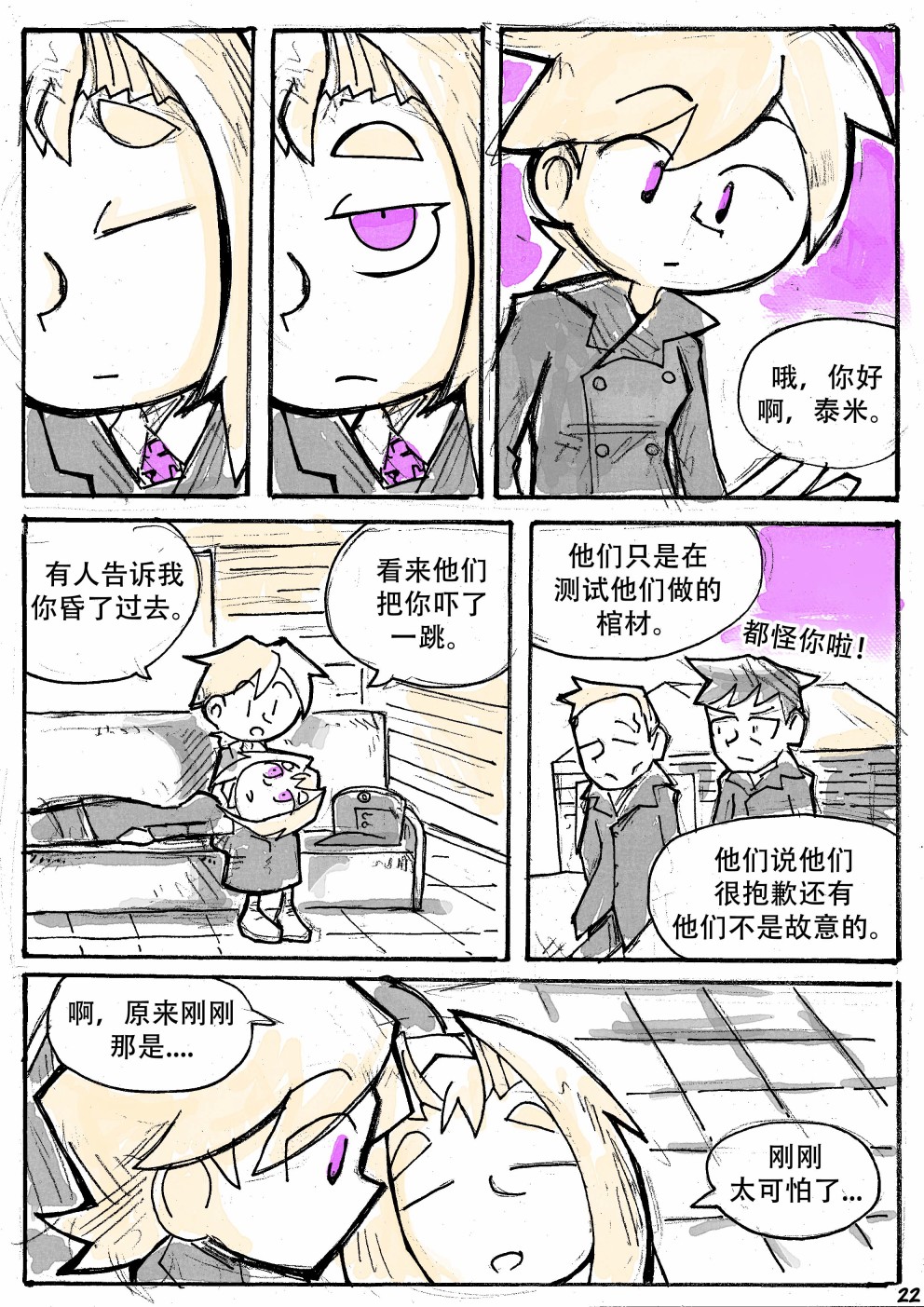 洛塔·施瓦德：战火中的女性韩漫全集-第15话无删减无遮挡章节图片 