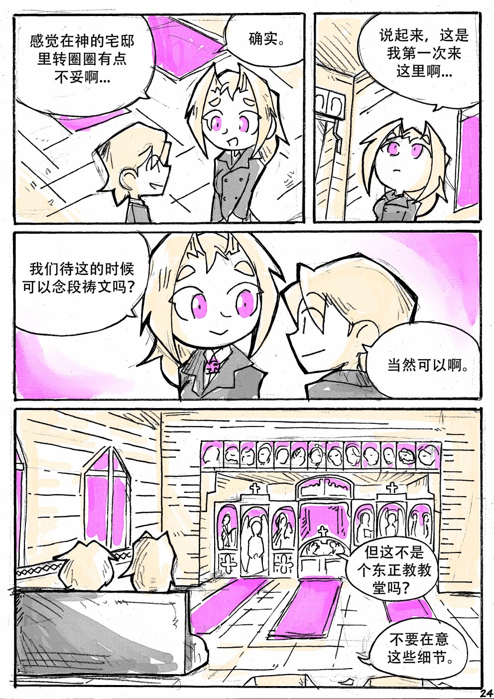 洛塔·施瓦德：战火中的女性韩漫全集-第15话无删减无遮挡章节图片 